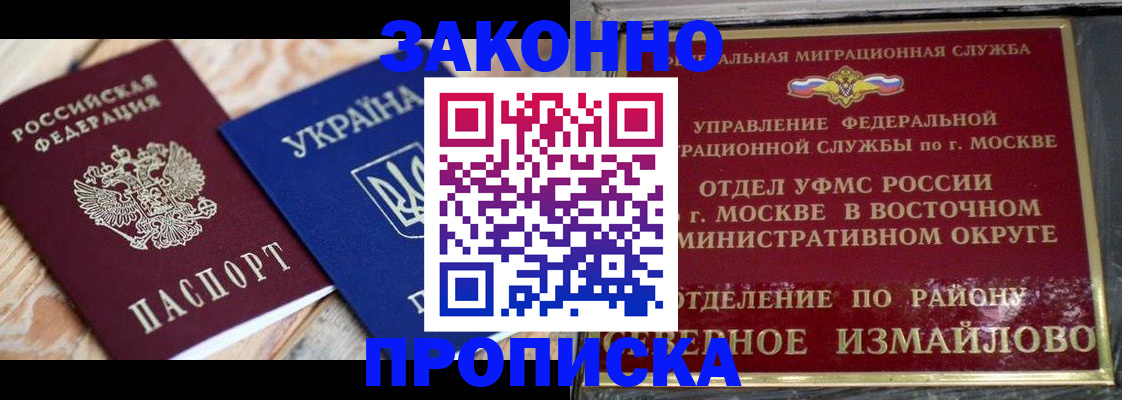 где прописаться в Копейске