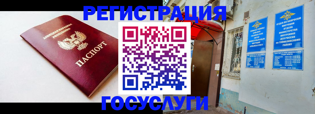 временная регистрация госуслуги в Копейске