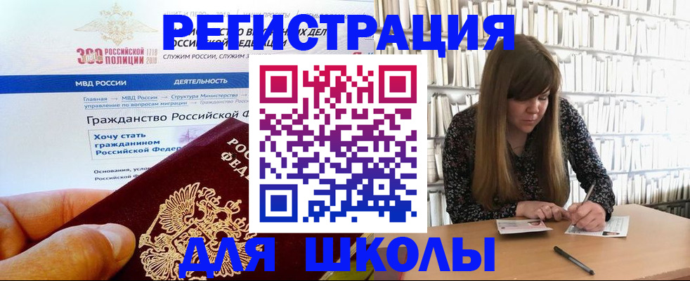 временная регистрация надежно в Копейске