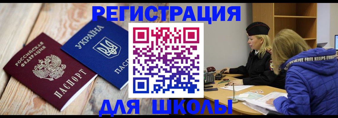 временная регистрация в квартире в Копейске